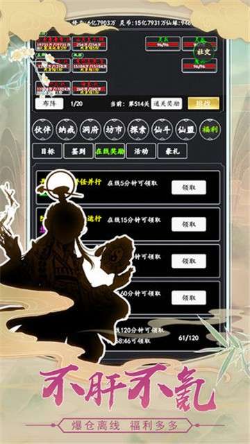 剑气除魔官网图1