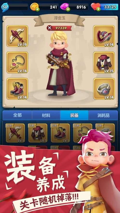 不休的弓箭手图2