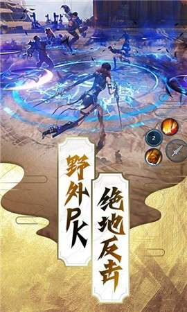 仙魔纪图5