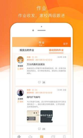 家校美图3