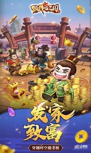 颤抖吧三国图5