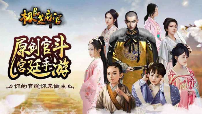极品芝麻官手游图1