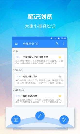便签图1
