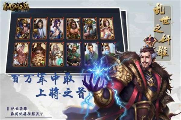 三国九州之战游戏图4