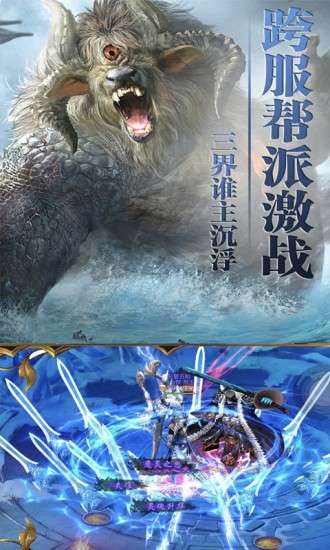 剑灵仙界图3