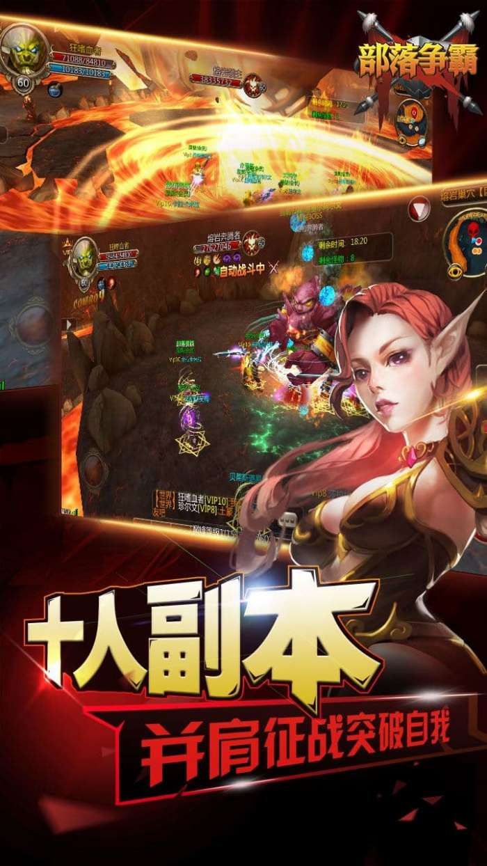 部落争霸图5