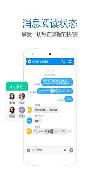 钉钉TV版图4