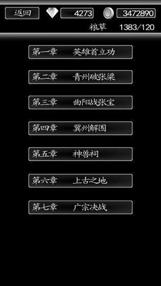 三国行图5
