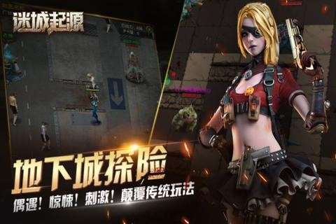 迷城起源图2
