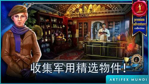 侦探沃克神秘冒险图4