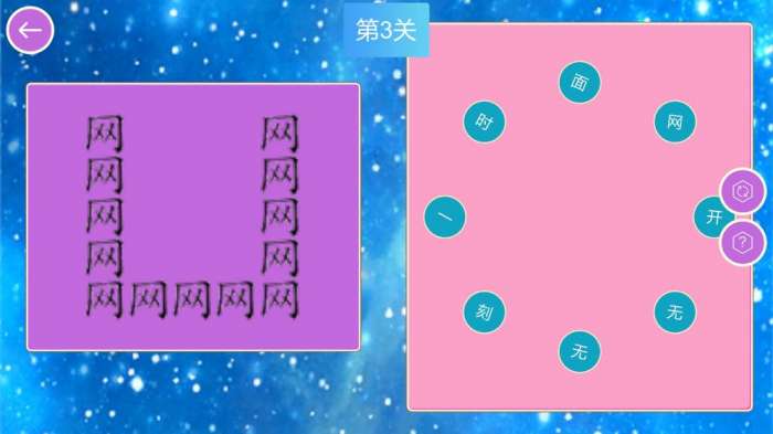疯狂连图HD图5