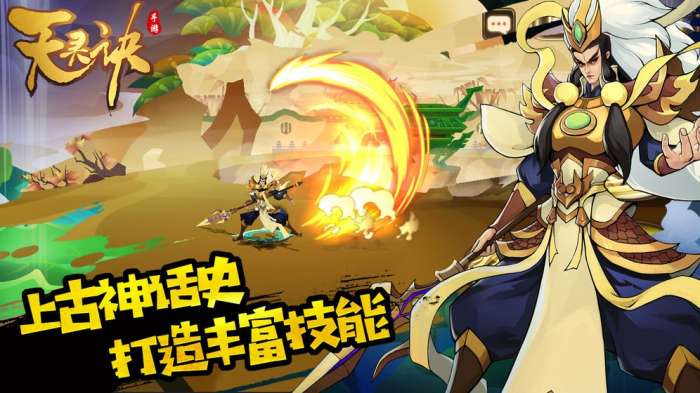 天灵诀图3