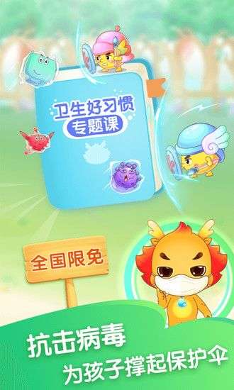 小伴龙图2