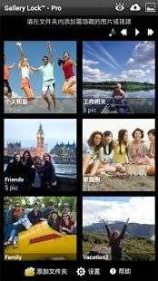 Gallery Lock Pro (中国的)图4