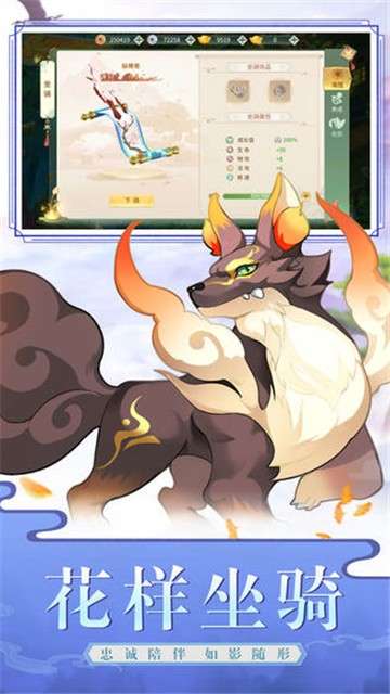 梦幻逍遥OL图2