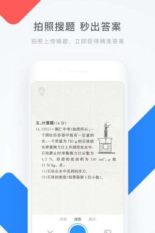 学霸君-作业答疑帮手图1
