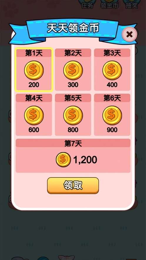 一起来撸猫图2