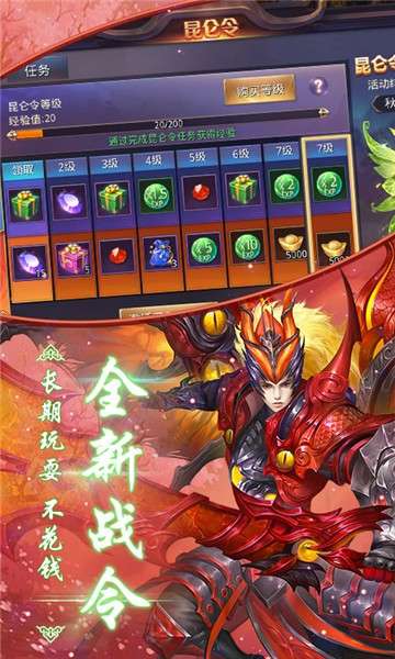 昆仑墟手游图2