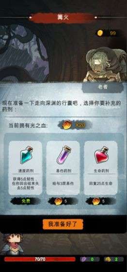 阿比斯之旅Journey Of Abyss图3