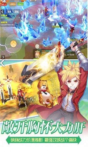 彩虹守卫军图4