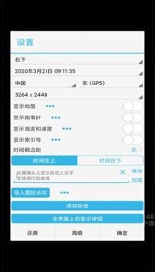 芒果timer相机图1