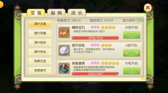 蜀境传说图5