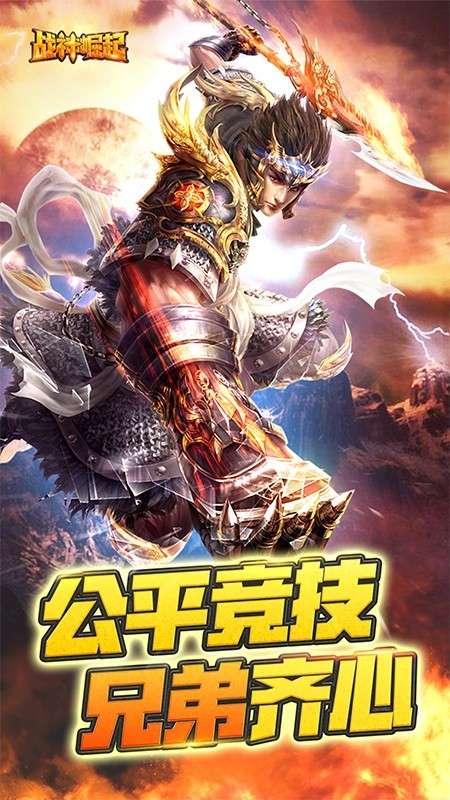 战神崛起手游图4