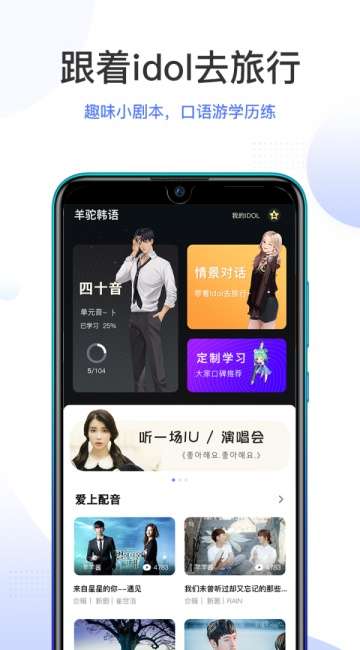 羊驼韩语图1