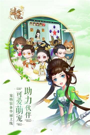 醉玲珑手游图4
