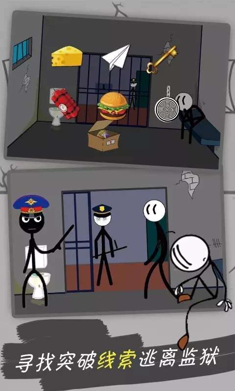 火柴人密室闯关图2