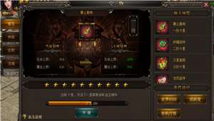 烈焰武尊传奇图2