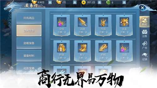天涯刀锋图4