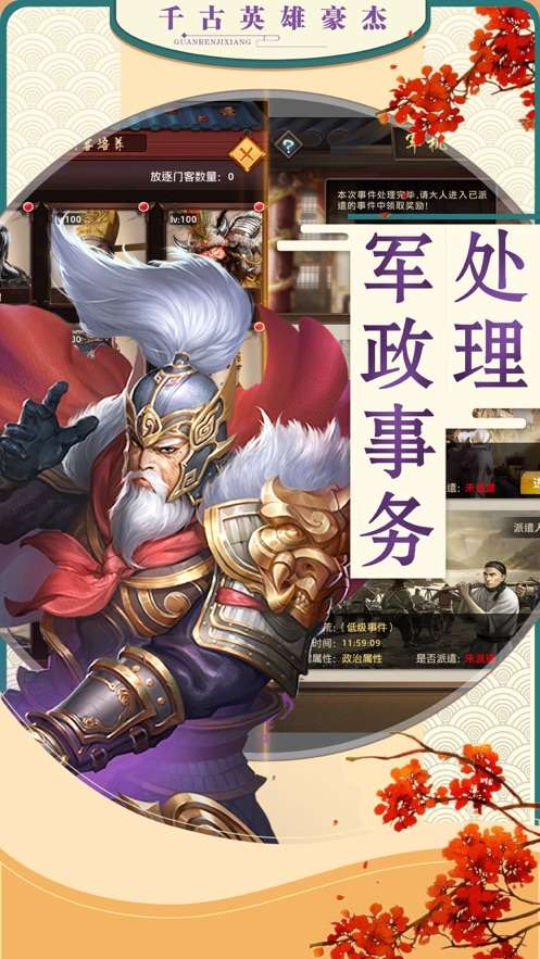 官人吉祥图4