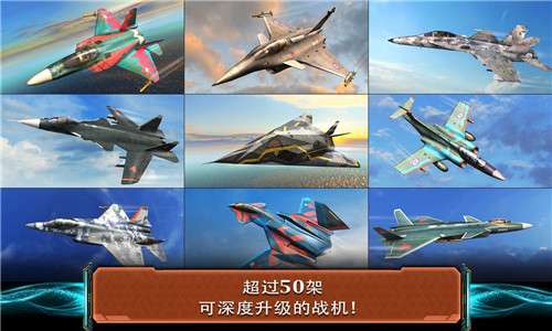 空战霸主图3