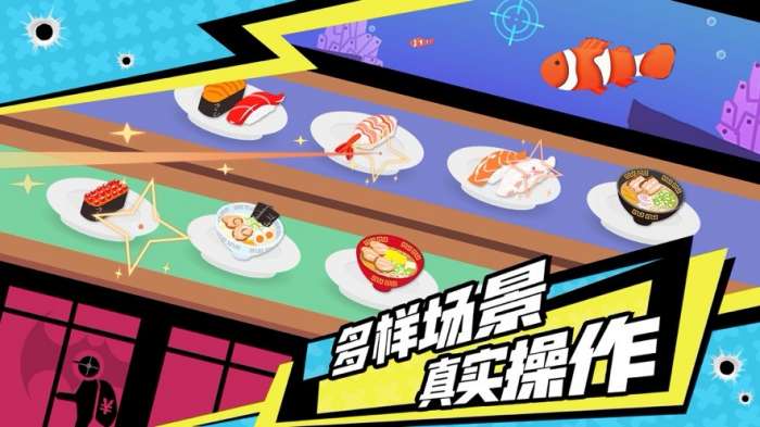 绝地射击图2