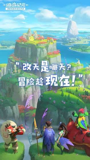 海岛纪元手游图4
