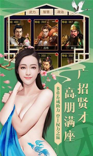 醉红楼图3