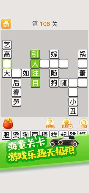 疯狂猜成语图1