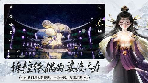 楚留香一梦江湖图4