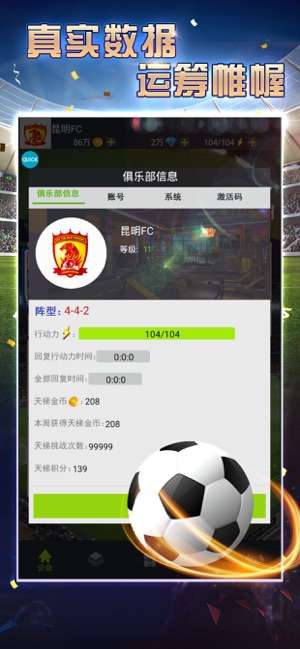 实况中超图4