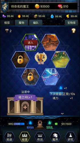 叫我魔王大人图3