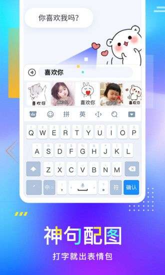 百度输入法图4