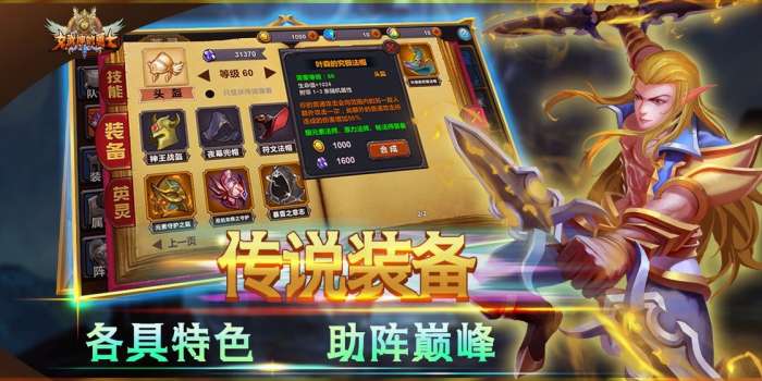 女武神的勇士图1