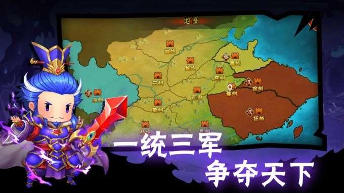 萌将群雄志图4