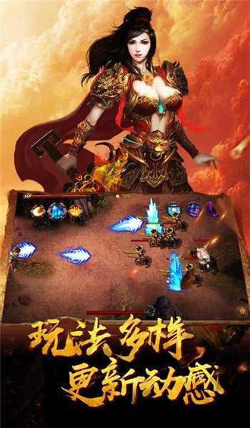 屠龙烈火传奇图3
