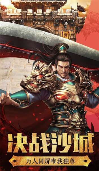永恒盛世传奇图1