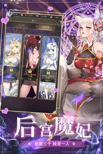 异界大作战图2