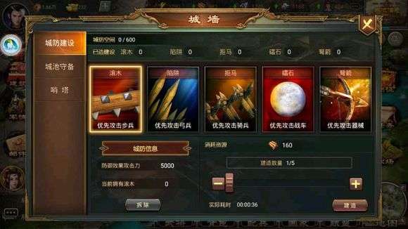 大唐帝国图2