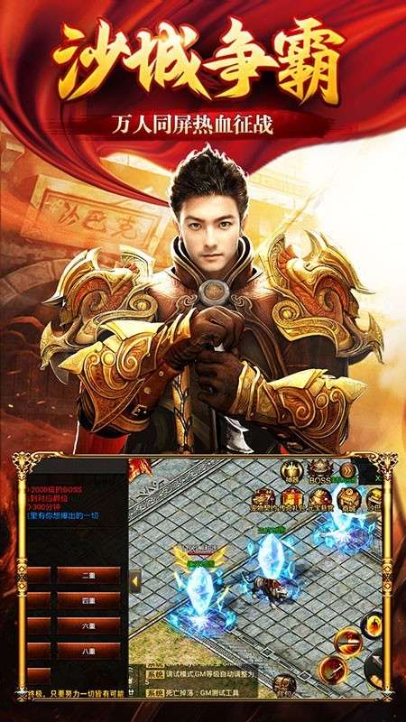 小小屠龙手游图2