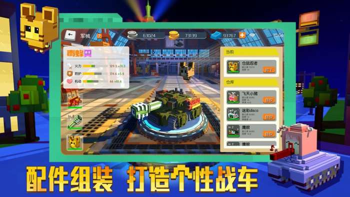 我的坦克图3